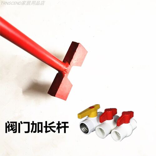阀门总开关加长扳手深井4分到75截止球阀免下井双耳大卡开关工具