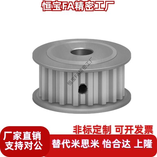 T5-44齿 EAP01/EAP21同步皮带轮AF型槽宽11/17孔12-25齿轮 怡合达