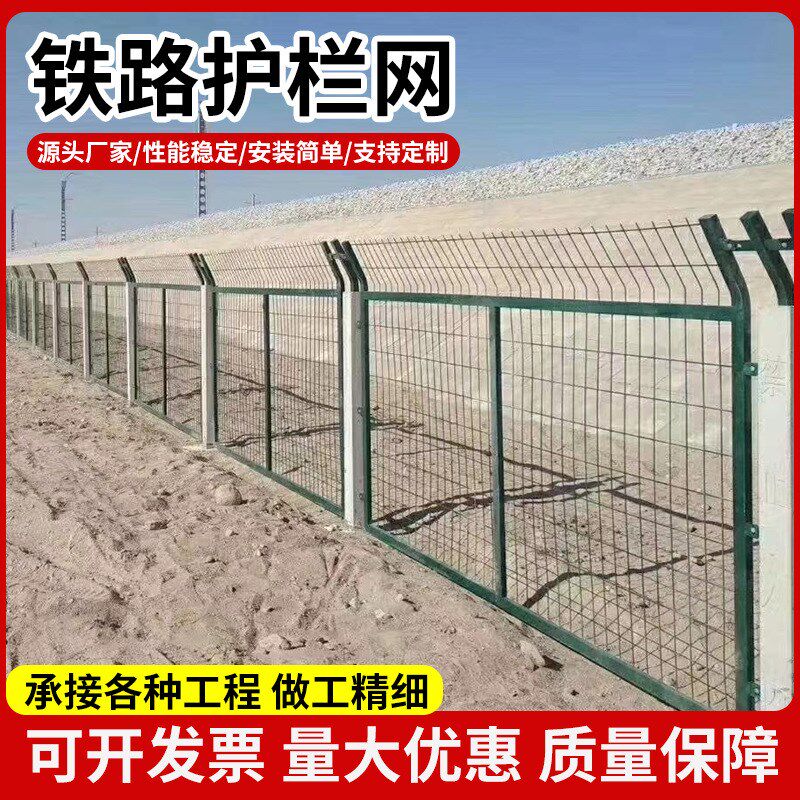 铁路护栏网围栏8001铁道防护栅栏高速公K路隔离栅圈地养殖铁丝围
