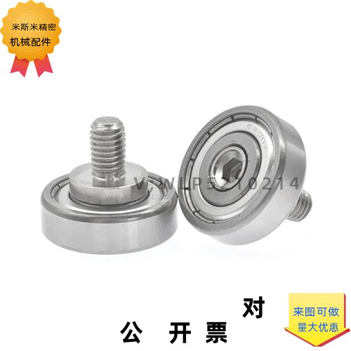 怡合达 BJL01 BJL02-D6-D7-D9-D13-D16-D19-D22-D26-L4/L5/L8轴承