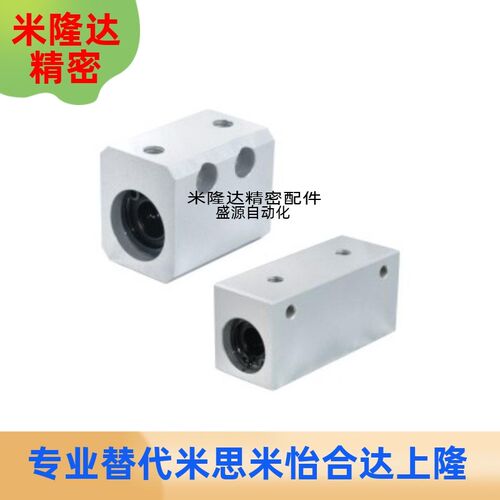 双衬型直线轴承箱式单元LMY01/02/03-d8/d10/d12/d16/d20/d25/d30