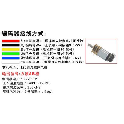 微型直流减马达 3V6GA12-N20速NV12V减速电机 GA12-0霍2尔编码器