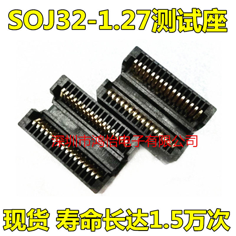 SOJ3244进口锁紧座间距1.27宽度300MIL测试老化座IC107-3204-02