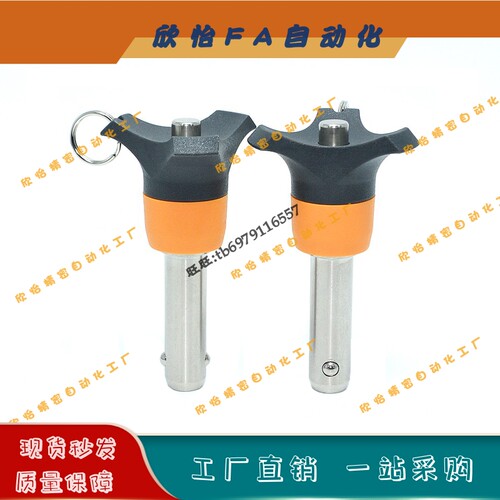 球头锁紧销 顶出式分割定位柱BLP 直径5 6 8 10 快卸销长度15-60
