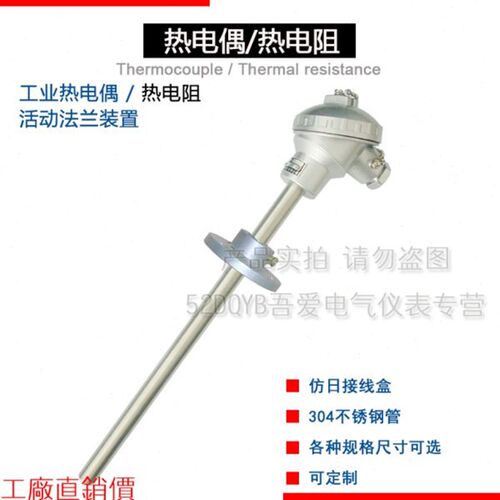 西崎热电偶WZP-320 WZP-330热电阻PT100铂电阻温度传感器测温探头