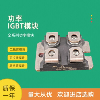 全新二极管模块IXFN73N30 IXFN73N30Q IXFN80N48 IXFN80N50