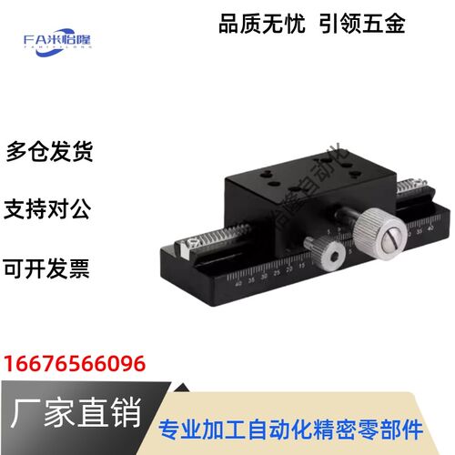 手动位移滑台E-EIM61/E-EIS01/E-EIU01-40 60 80 L80 L100 L150
