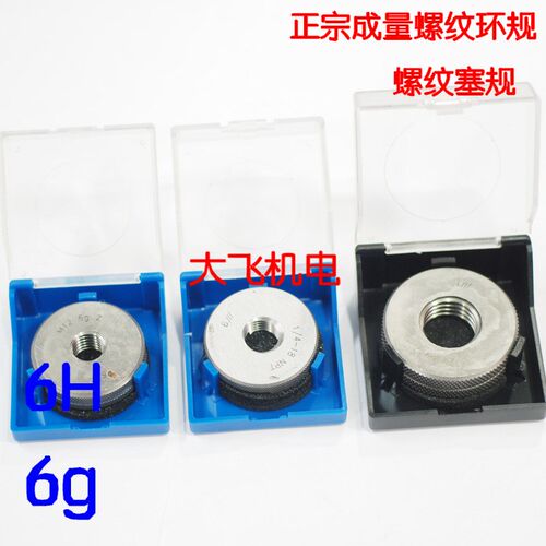 正宗成量螺纹环规塞规通止规M58x1.5 M60x5.5 M60x4 M60x3 M60x2