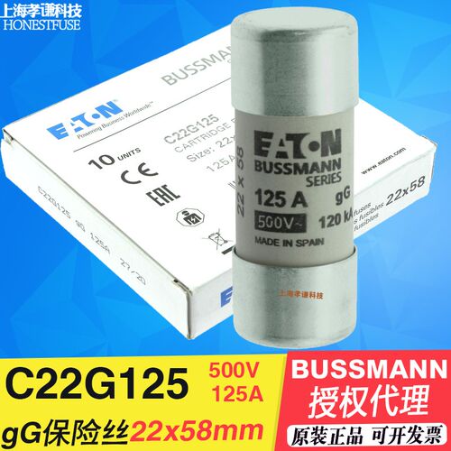 BUSSMANN保险丝管C22G125-G100-G80-G63-G50-G40-G32-G25 22x58mm