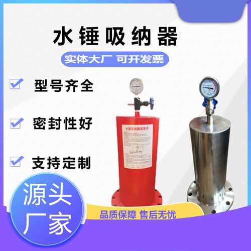 消防水锤消除器9000X型活塞式法兰碳钢不锈钢水锤吸纳器DN50 80