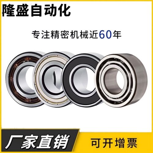 哈尔滨瑞哈双列角接触轴承5306-2RS 3056306 3306尺寸:30*72*30.2
