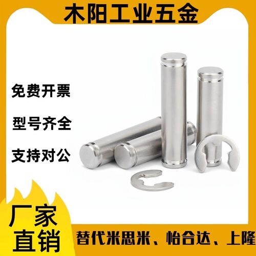 MHC06 MHC02 MHC01-D3/D4/D5-L10/L12/L14/L15/L16/L18/L20铰链销