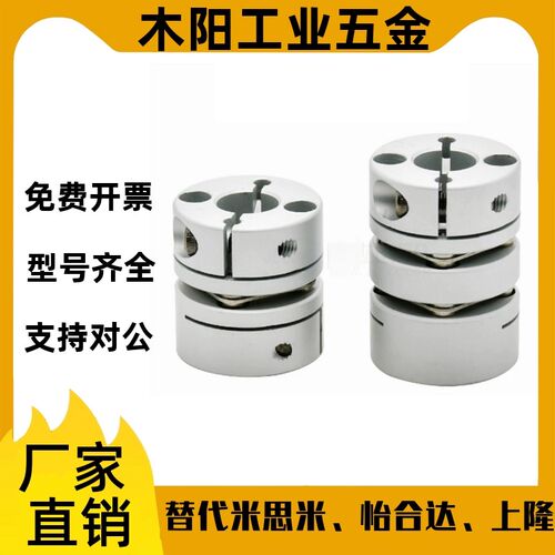 替怡合达联轴器DBA51 DBA52/53 DBA61 DBA62/63-D20/25/32/40/50
