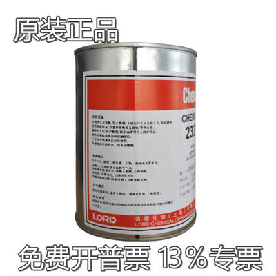 开姆洛克233X橡胶与金属胶粘剂热硫化胶水1kg洛德Chemlok