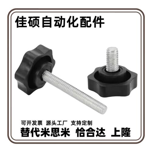 五星把手外螺纹型HLE-D25/30-M5/68-L10/15/20/25/30/35/40/45/50