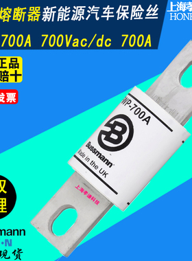 伊顿巴士曼EATON保险丝BUSSMANN快速熔断器FWP-700A底座700VAC/DC