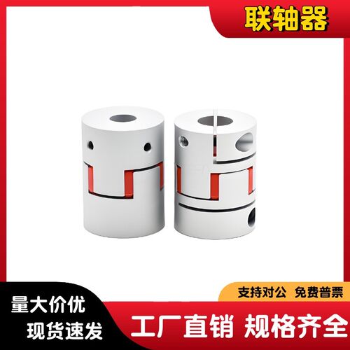 梅花联轴器DEP16-D20 D25 D30 D35 D40 D50 D65 D80-d8 d10-e8 e9