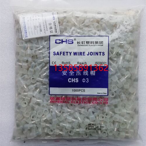 压线帽3/4/5/6/8/10mm 接线端子 CHS 尼龙接线帽 闭端子