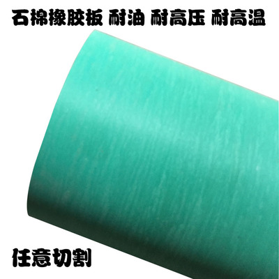 石棉板耐高温隔热高压耐油无石棉密封纸垫裁零0.5/1/1.5/2/3/5mm