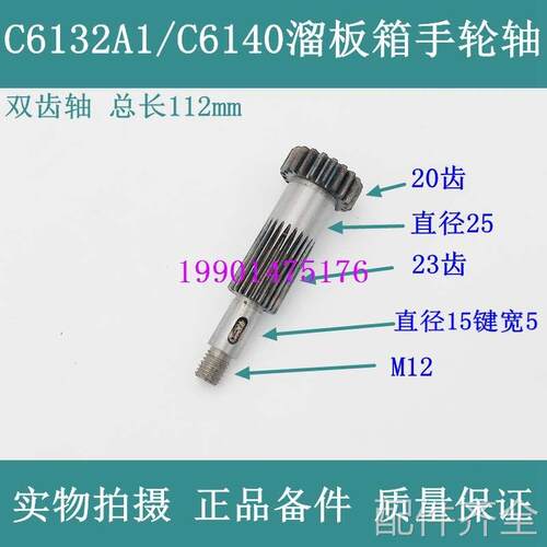 速发配件.广州/三环南方C612A C6140大拖手轮轴座 大拖板刻度环座