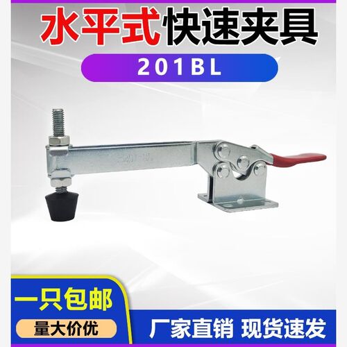快速夹具 工装夹 工件固定 焊接夹 木工夹 夹钳 压紧器 GH-201BL