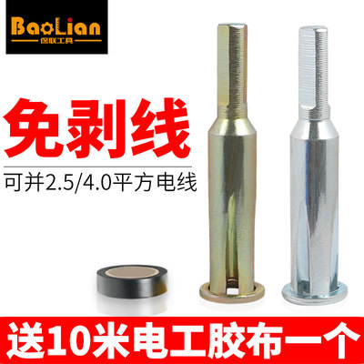 电工自动剥皮并线器快拧并头器快速接线器工具紧线器接线端子神器