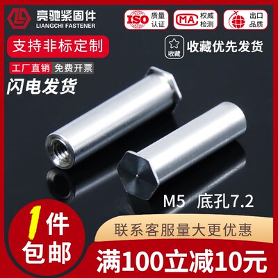 铝制6061盲孔压铆螺柱BSOA-M5-L铝合金铆螺母柱底孔 底孔7.2