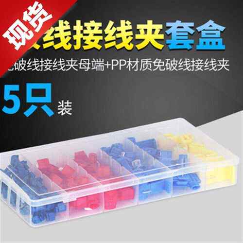 现货软线接线端g子免破线快速接线夹套盒65祇装连接器电线分线器