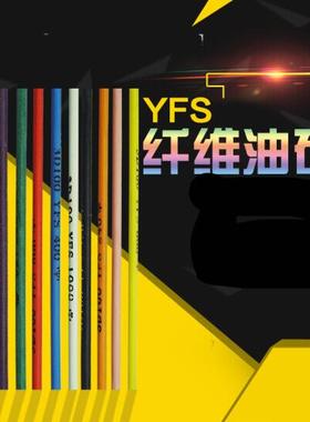 进口YFS纤维油石 省模具抛光油石条 800 400#蓝色 1004 圆3*100mm
