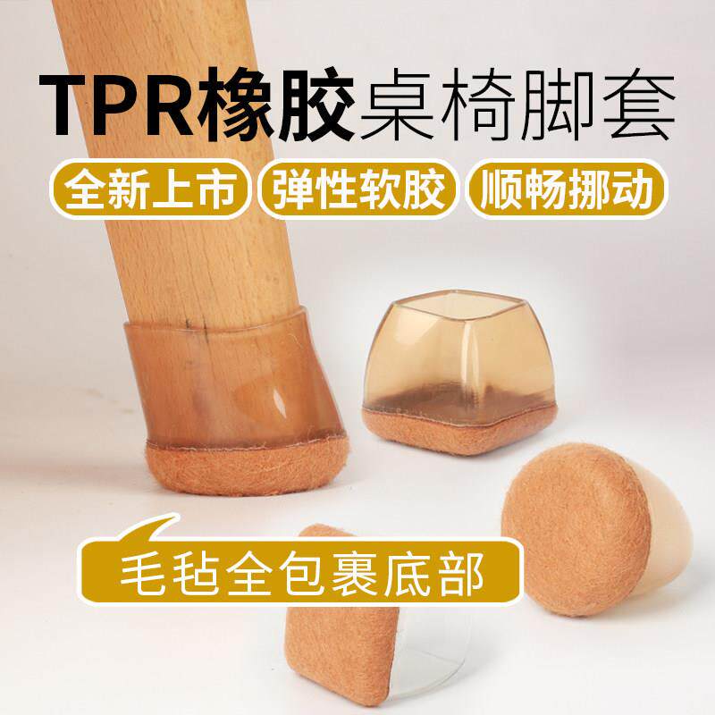 本椅角子脚垫音耐磨加厚防滑硅日胶保护套凳静子桌椅桌腿脚套YHnv