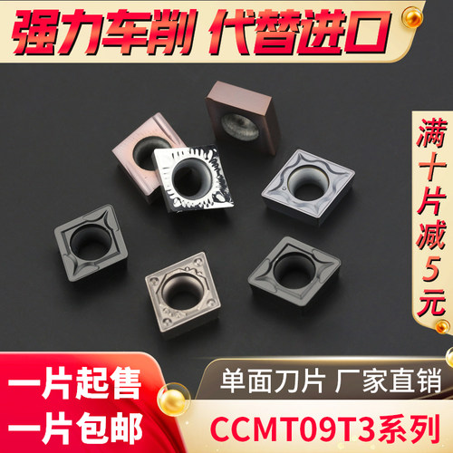 国产数控刀片钢件不锈钢专用CCMT09T304菱形开槽精加工金刚石包邮