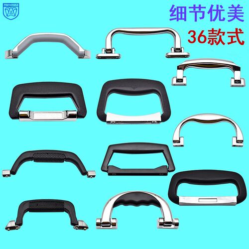 AW/安望 塑料拉手全系列皮箱包塑料杆行李箱单把手化妆箱工业提手