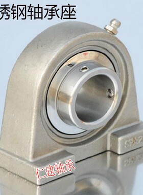 不锈钢外球面轴承带座窄式立式座SUCPA203 204 205 206 207 208