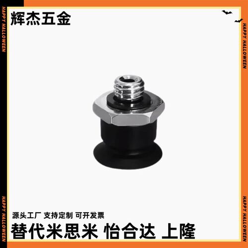 替 J-WEY71/J-WEY72-D4/D6/D8/D10/D15/D20 真空吸盘吸嘴头螺丝