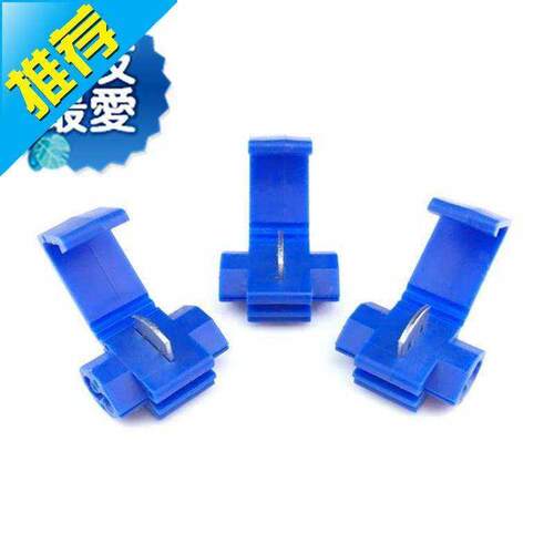 现货接线电线10m0蓝色快速免破线夹连接器免m剥皮端子软线分线器
