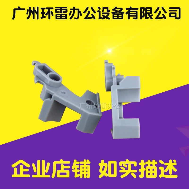 适用爱普生LQ590K/LQ1600K3H/1600KIIIH连续进纸器卡子走纸架卡扣