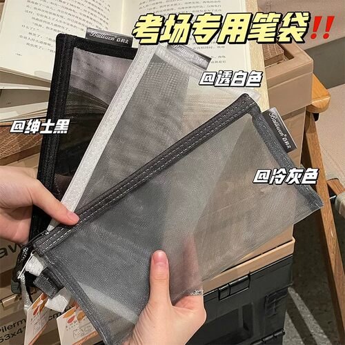 日本单层透明网纱笔袋考试新款大容量文具学生专用拉链收纳袋