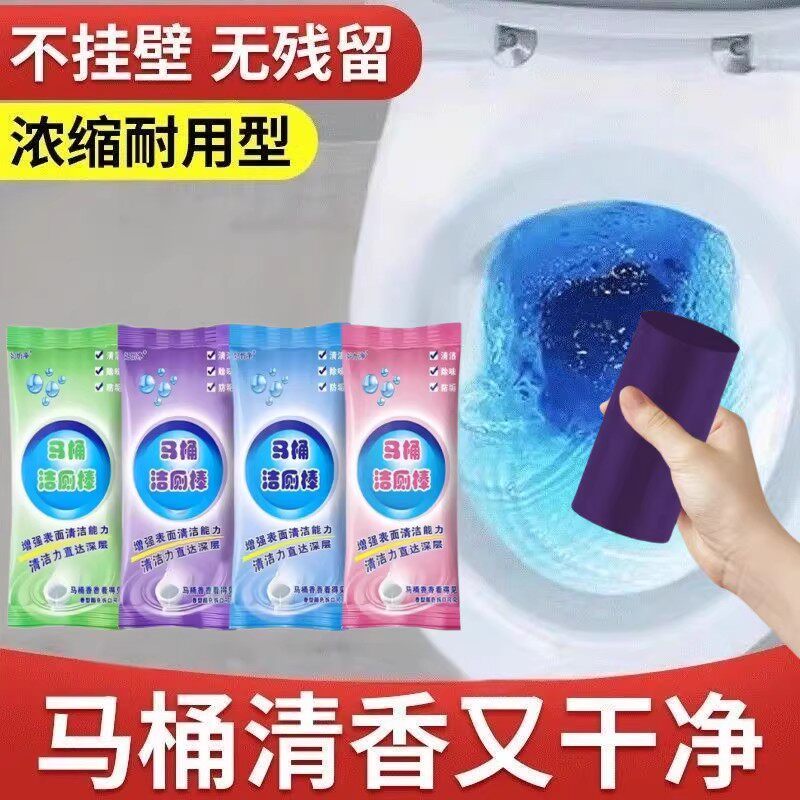马桶洁厕棒懒人洁厕灵强效去污除马桶清洁剂/洁厕剂