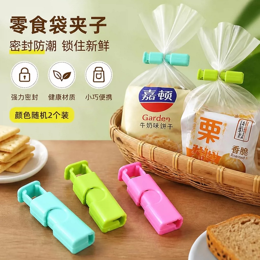 零食袋夹子封口夹面包袋多用途防潮保鲜夹弹簧按压夹塑料袋密封夹图片