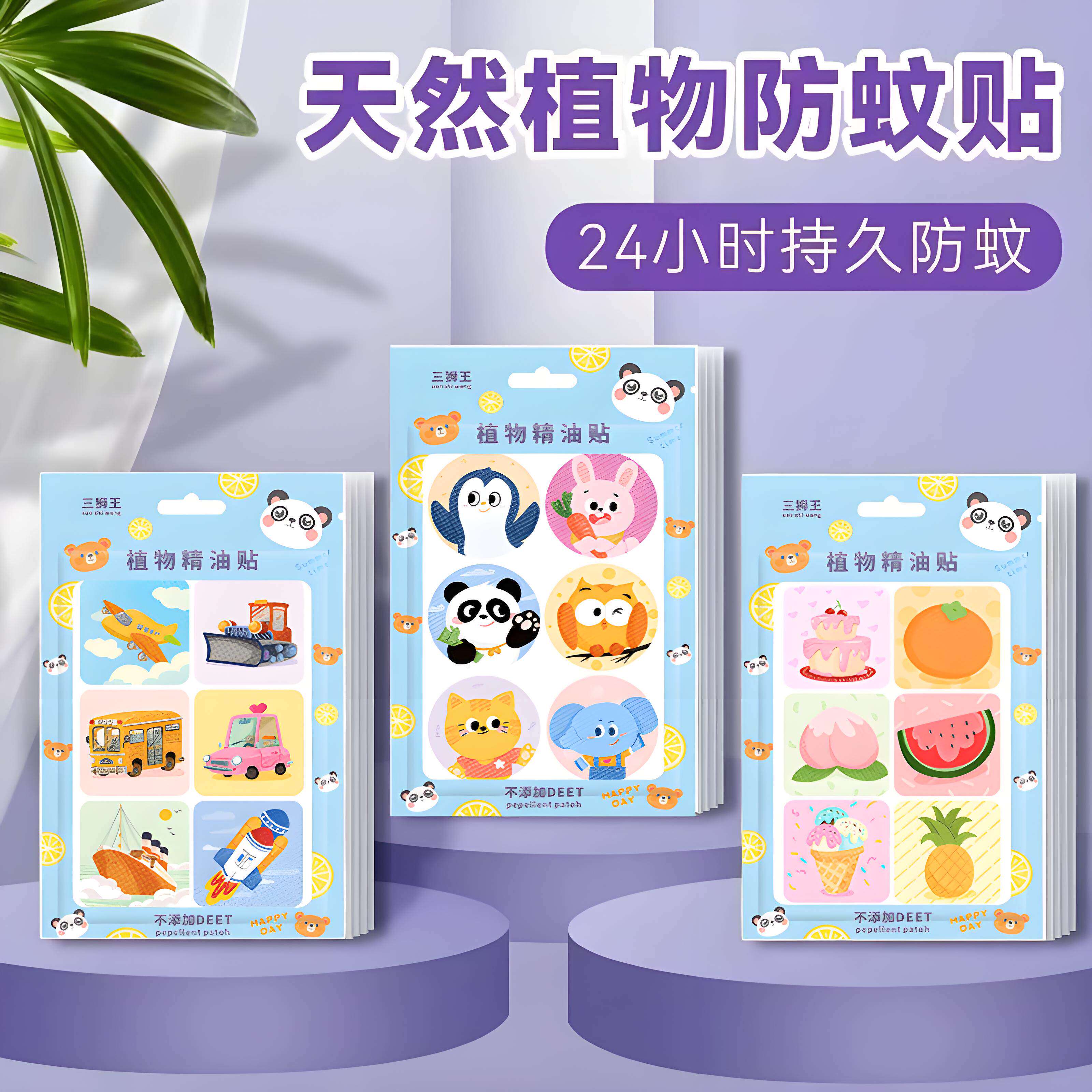 【活动价】防蚊贴儿童专用婴儿学生宝宝防蚊神器成人外出防虫叮咬图片