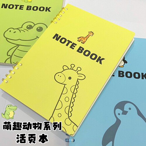 pp外壳横线网格护眼纸加厚替芯页