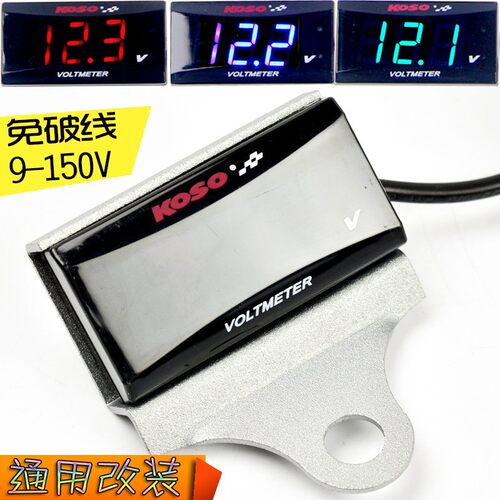 电压表改装150V电子表深远009麦玲电动车摩托车改装鬼火福喜小龟