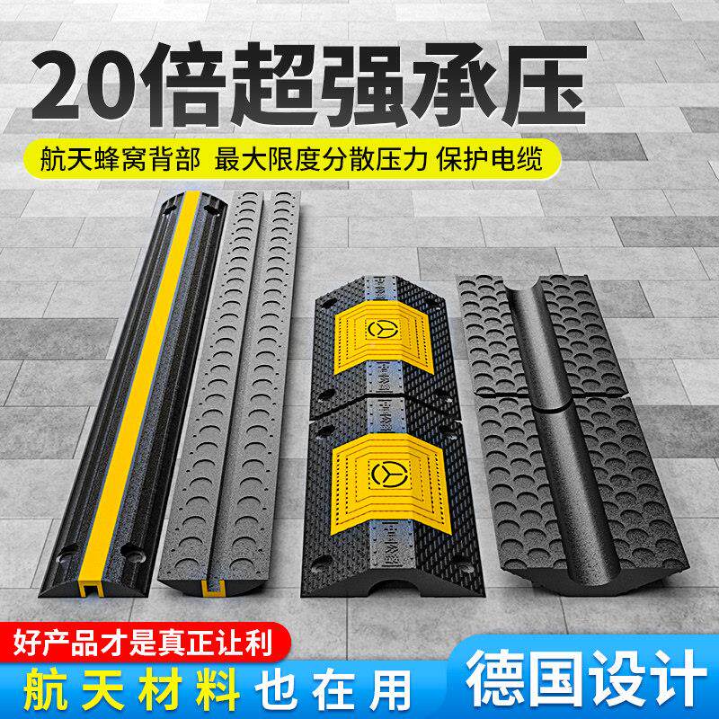 线线槽减速带橡胶压线线地面过路线板线槽橡防公踩路电缆过路zyzg