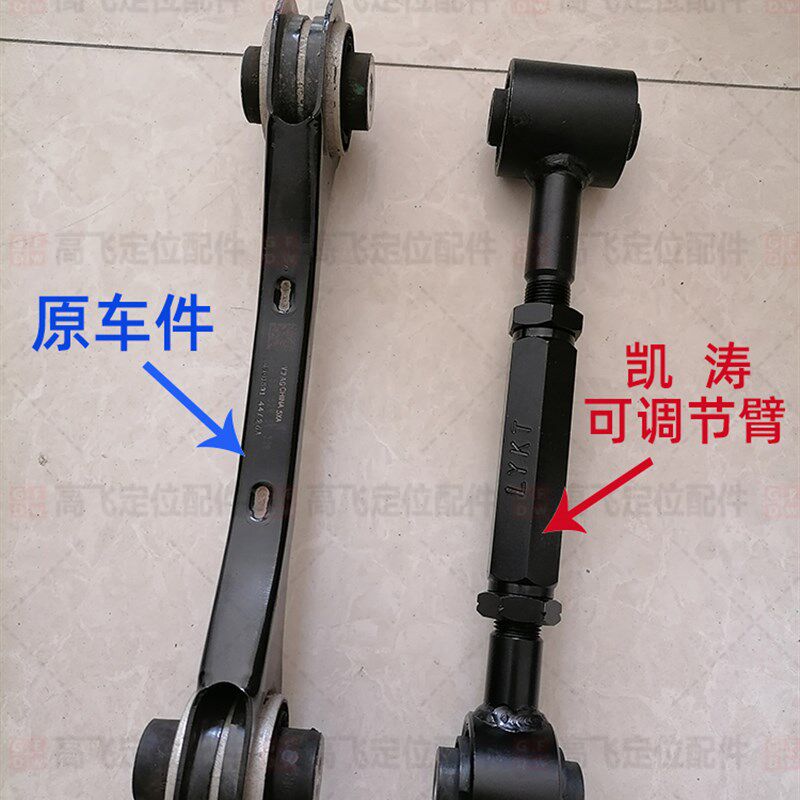 适用大众ID4后轮倾角调整臂可调拉杆仰角调节器改装外八ID3吃胎