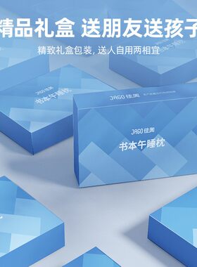 佳奥学生午睡枕便携可折叠午睡神器趴睡枕儿童桌上午休抱枕趴趴枕