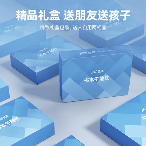 佳奥学生午睡枕便携可折叠午睡神器趴睡枕儿童桌上午休抱枕趴趴枕