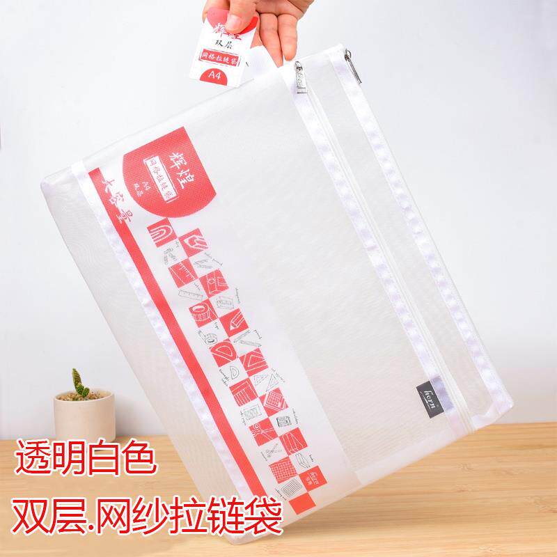 Horn号角透明双层文件袋双拉链纯白色大容量小学生用加厚作业袋透 - 实物图