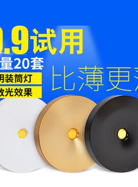 led超薄明装筒灯射灯 整体橱柜衣柜酒柜展示柜射灯玄关过道射灯天