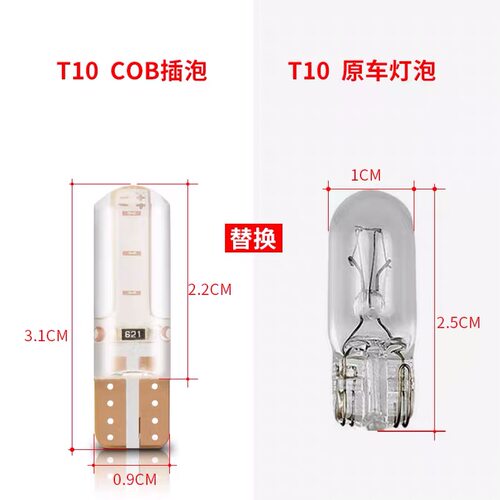 货车12v24vled插泡超亮汽车小灯泡t10示宽灯阅读灯牌照灯顶灯