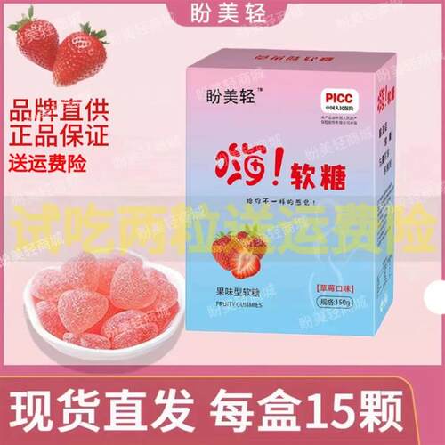 盼美姿同款盼美轻 青梅果升级款 果蔬酵素糖糖果软糖大餐嗨吃糖